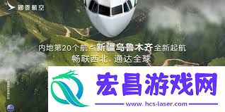 四川航空app关注川航的方法