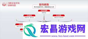 四川航空app关注川航的方法