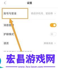 学而思网校账号注销教程