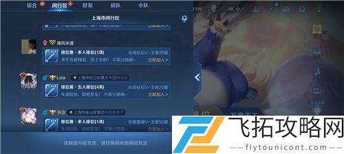 王者荣耀同城频道怎么关闭