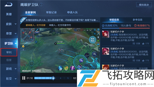 王者荣耀鹰帅点将活动入口链接