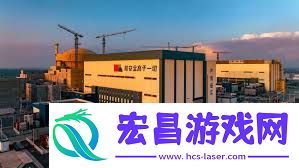 红沙村是不是中国西部地区第一座核电站的所在地