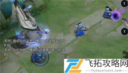王者荣耀鹰眼大将守护本局是什么意思