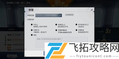 和平精英安全信息公告