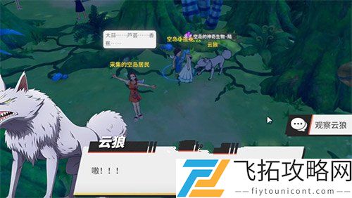航海王热血航线空岛的神奇生物陆怎么做