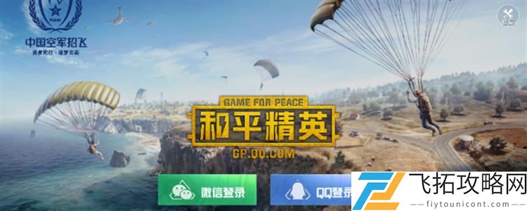 和平精英绿洲启元功能发布介绍