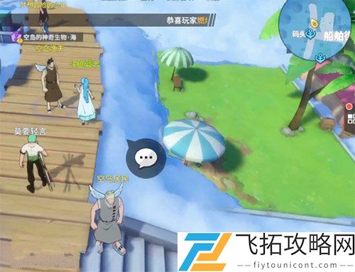 航海王热血航线空岛的神奇生物海怎么做