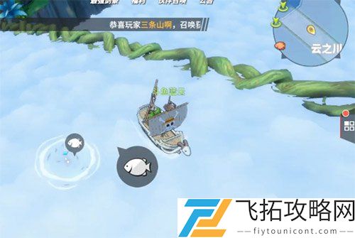 航海王热血航线空岛的神奇生物海怎么做