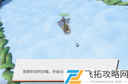 航海王热血航线空岛的神奇生物海怎么做