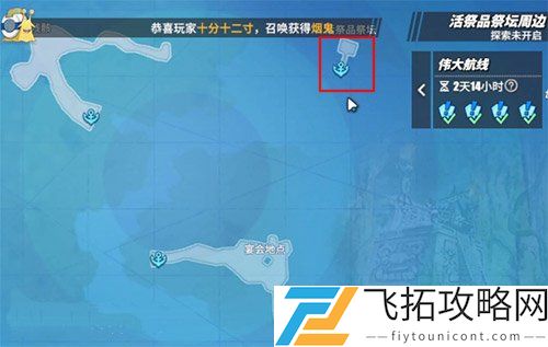 航海王热血航线空岛的神奇生物海怎么做