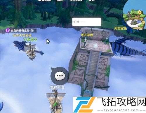 航海王热血航线空岛的神奇生物海怎么做