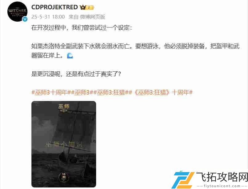 巫师3曾想这么设计