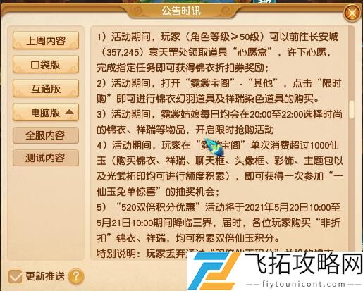 梦幻西游手游藏宝阁交易规则最新改动介绍