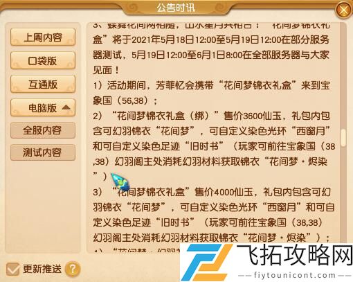 梦幻西游手游藏宝阁交易规则最新改动介绍