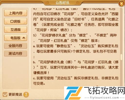 梦幻西游手游藏宝阁交易规则最新改动介绍