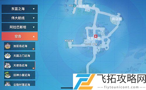 航海王热血航线空岛螺旋滑梯在哪