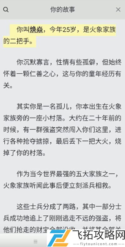 百变大侦探湖中眼凶手是谁