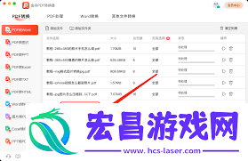 怎样把pdf转成word格式