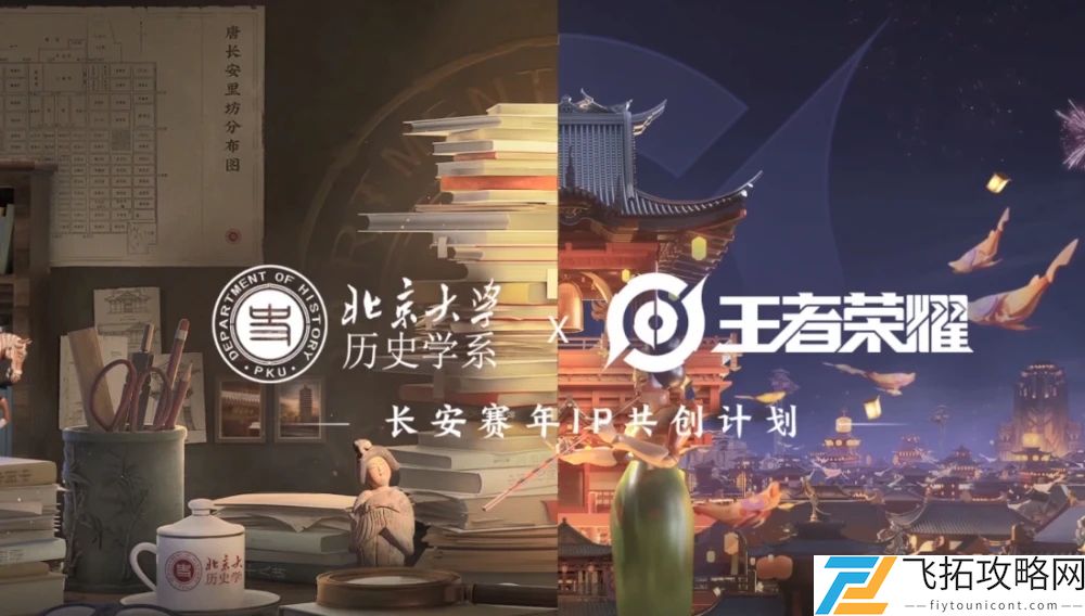王者荣耀全新联动皮肤公布介绍