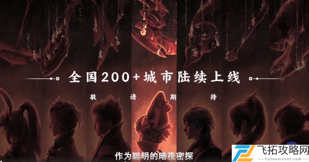 王者荣耀全新联动皮肤公布介绍