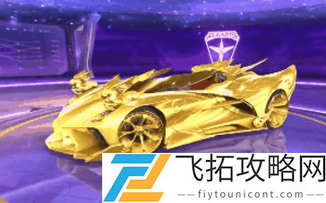QQ飞车手游黄金射手座怎么改装最好