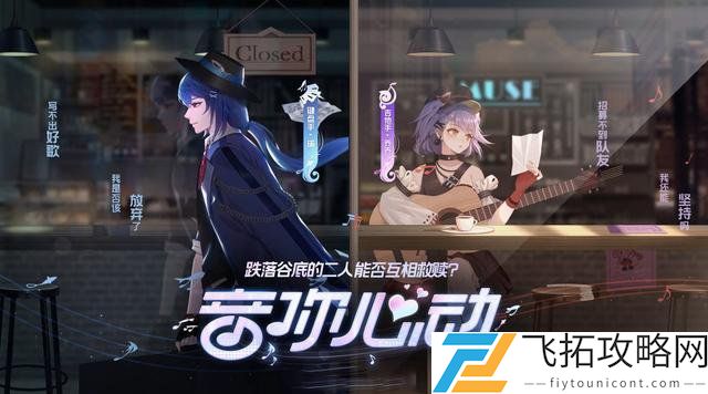 王者荣耀音你心动周瑜小乔520双传说皮肤介绍
