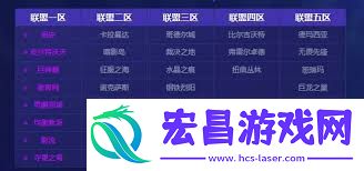 lol水晶之痕合并至哪一个区