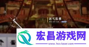 燕云十六声积矩九剑流派详细介绍