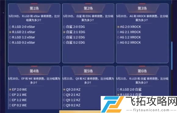 CF手游预言帝答案怎么选