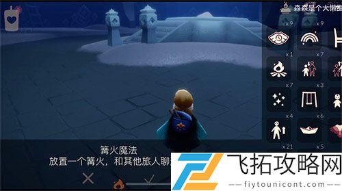 光遇吊床怎么瞬移