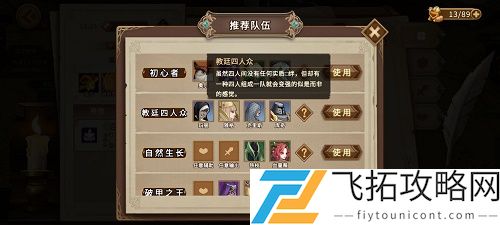 灵魂宝戒深坑监狱三星阵容推荐