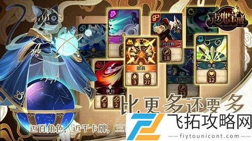 灵魂宝戒英雄排行榜一览
