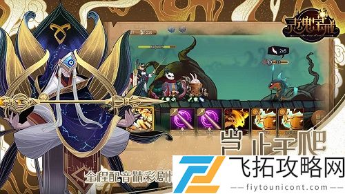 灵魂宝戒英雄排行榜一览