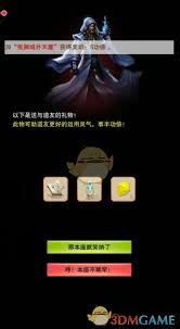 探索想不想修真极风天包裹的多种获得途径