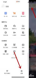 快手绑定手机号怎样进行更换
