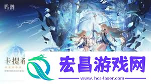 鸣潮卡提希娅立绘详情介绍