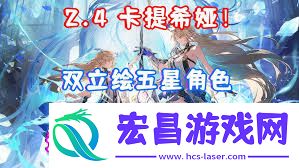 鸣潮卡提希娅立绘详情介绍