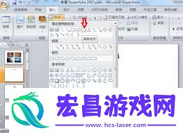 如何调整ppt圆角矩形工具的圆角尺寸