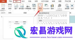 如何调整ppt圆角矩形工具的圆角尺寸