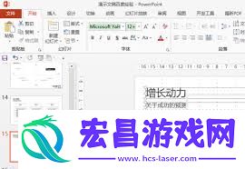 如何调整ppt圆角矩形工具的圆角尺寸