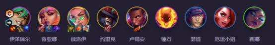 爵士EZ95阵容搭配方法