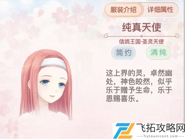 奇迹暖暖蓝瞳妆容盘点介绍