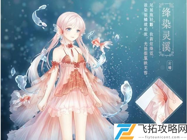 奇迹暖暖蓝瞳妆容盘点介绍