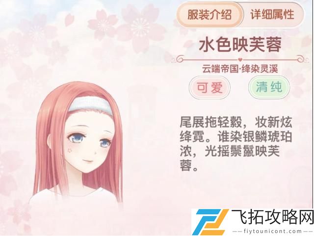 奇迹暖暖蓝瞳妆容盘点介绍