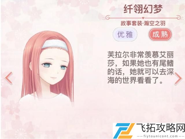 奇迹暖暖蓝瞳妆容盘点介绍