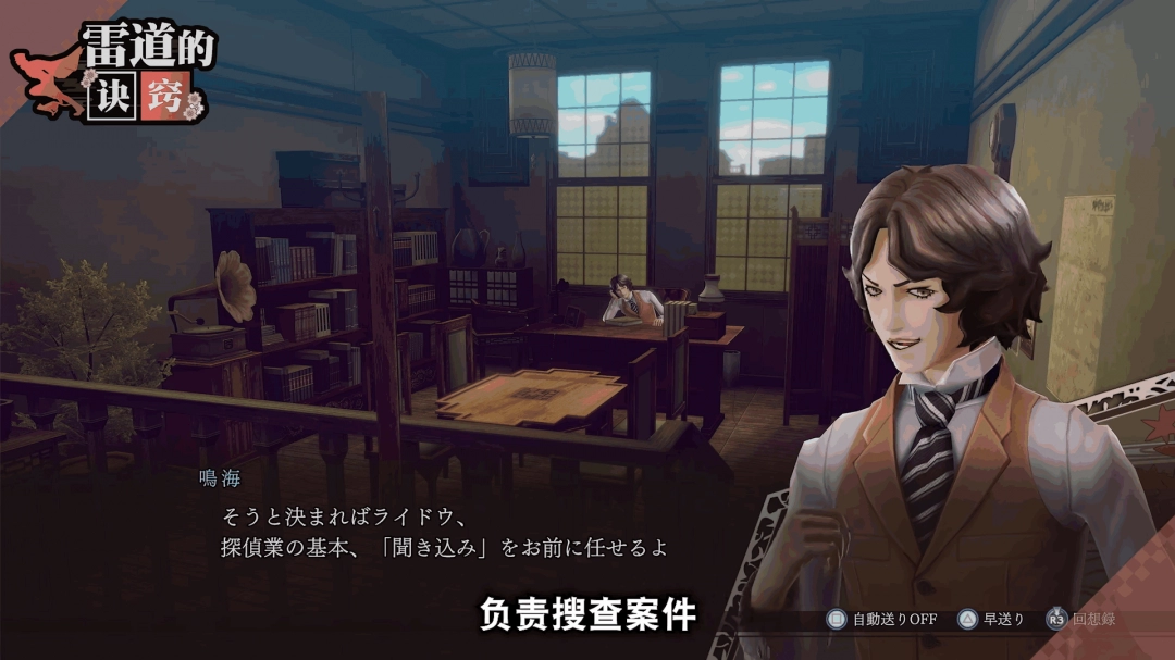葛叶雷道复刻版
