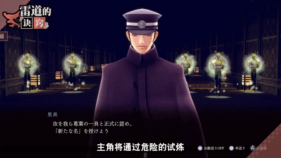 葛叶雷道复刻版