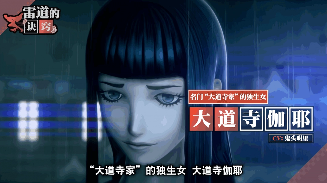 葛叶雷道复刻版