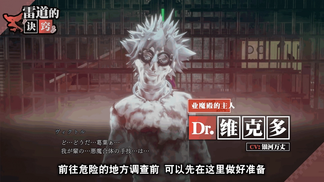 葛叶雷道复刻版
