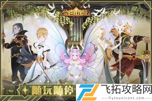 剑与远征1.63更新内容介绍